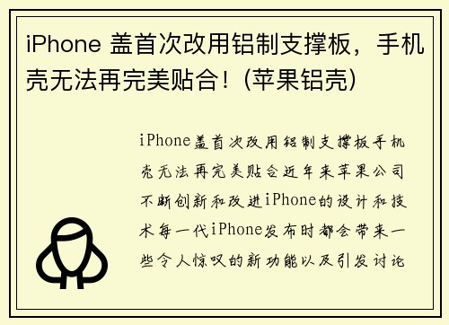 iPhone ״θ֧Űֻ޷ϣ(ƻ)